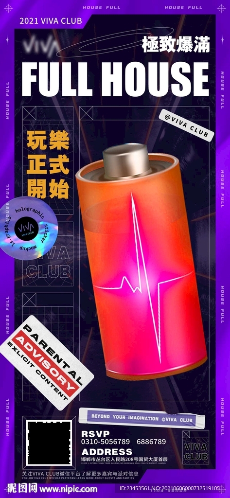 酒吧 爆满