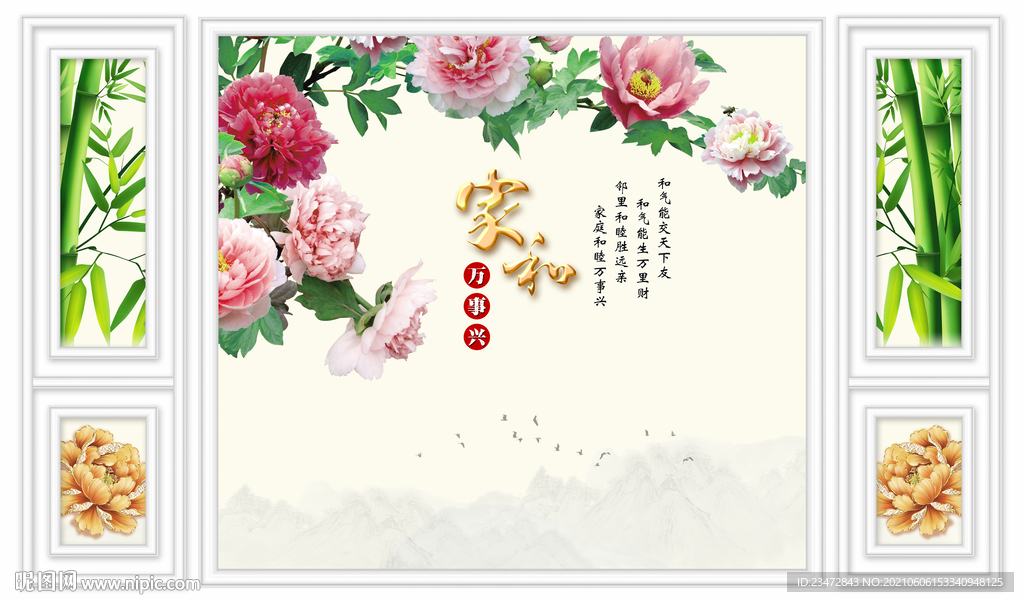 牡丹花开电视背景墙