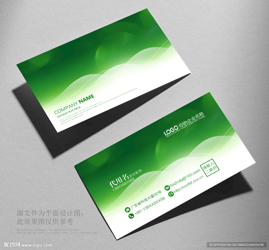 环保名片