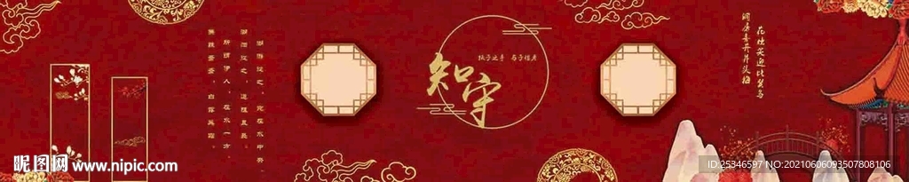 婚礼背景墙
