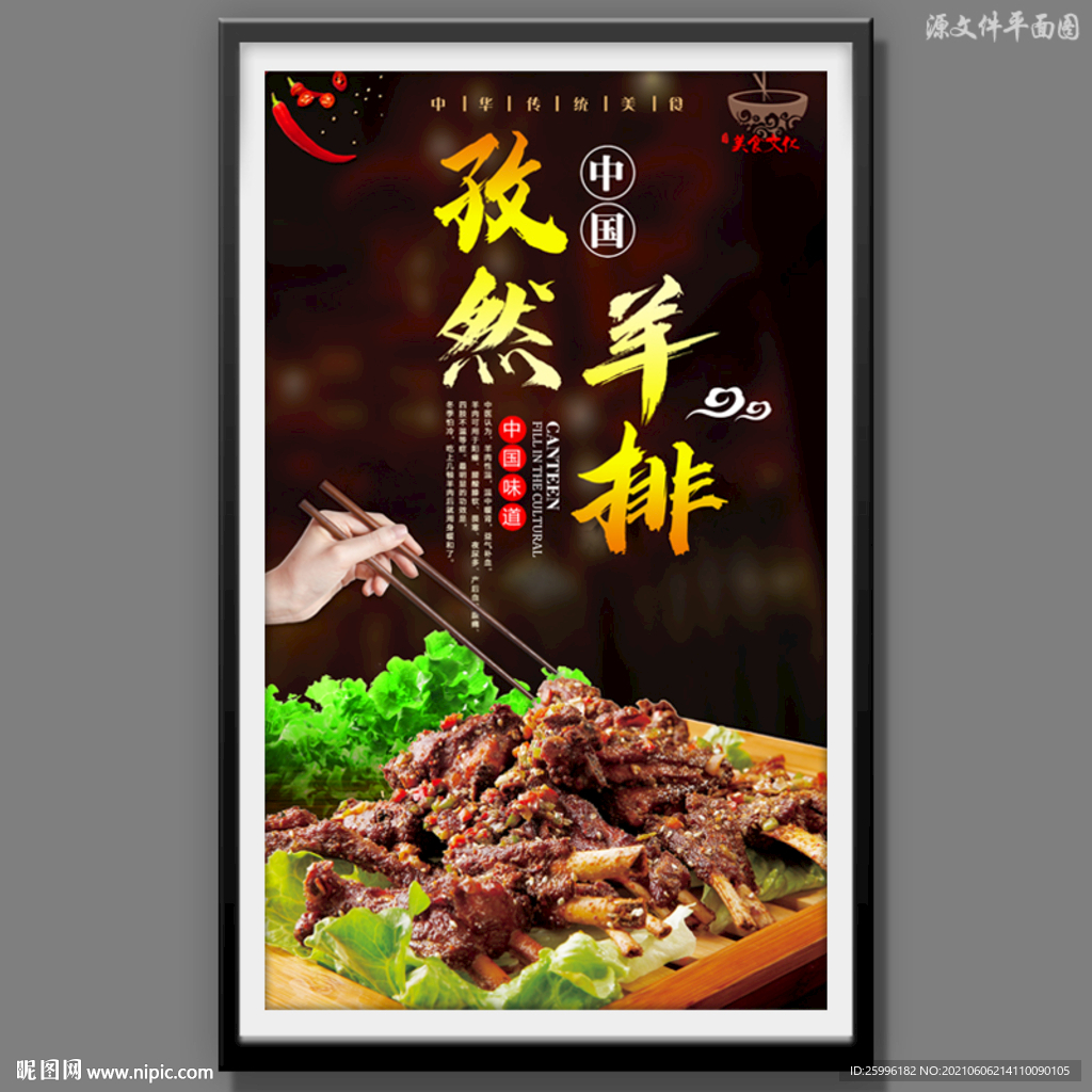 孜然土豆片摄影图__传统美食_餐饮美食_摄影图库_昵图网nipic.com