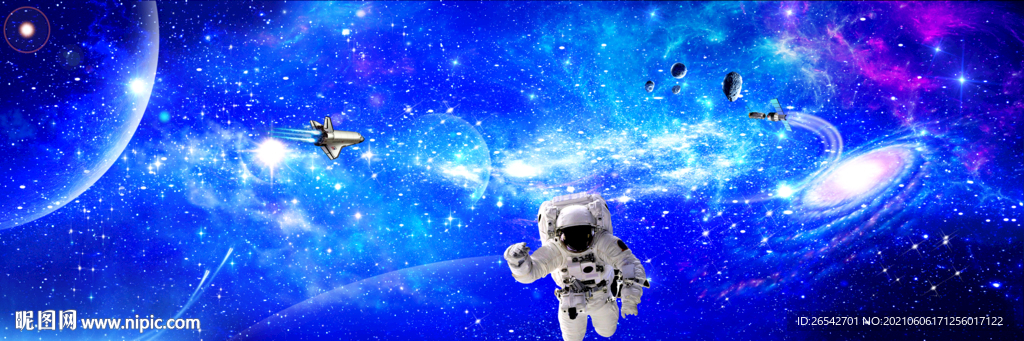 宇宙星空