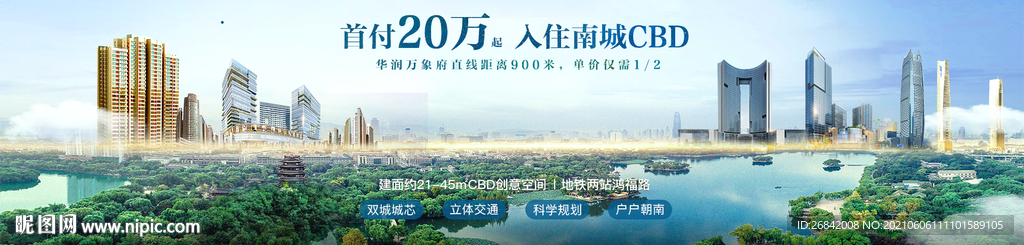地产banner
