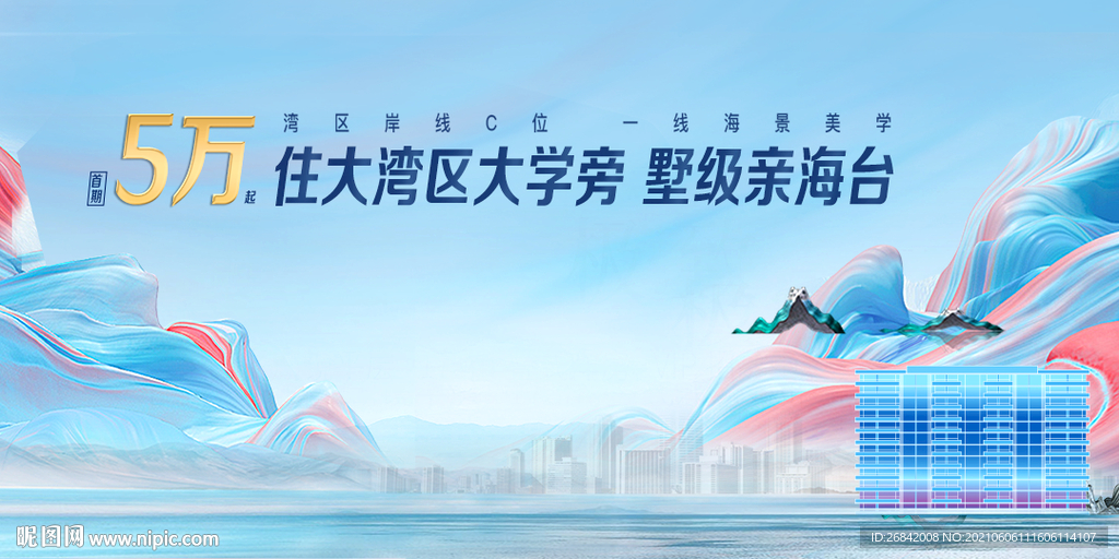 地产banner