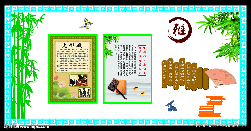 雅