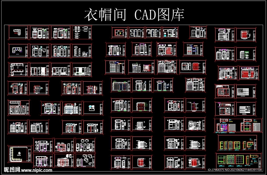 衣帽间  CAD 图库 衣柜 