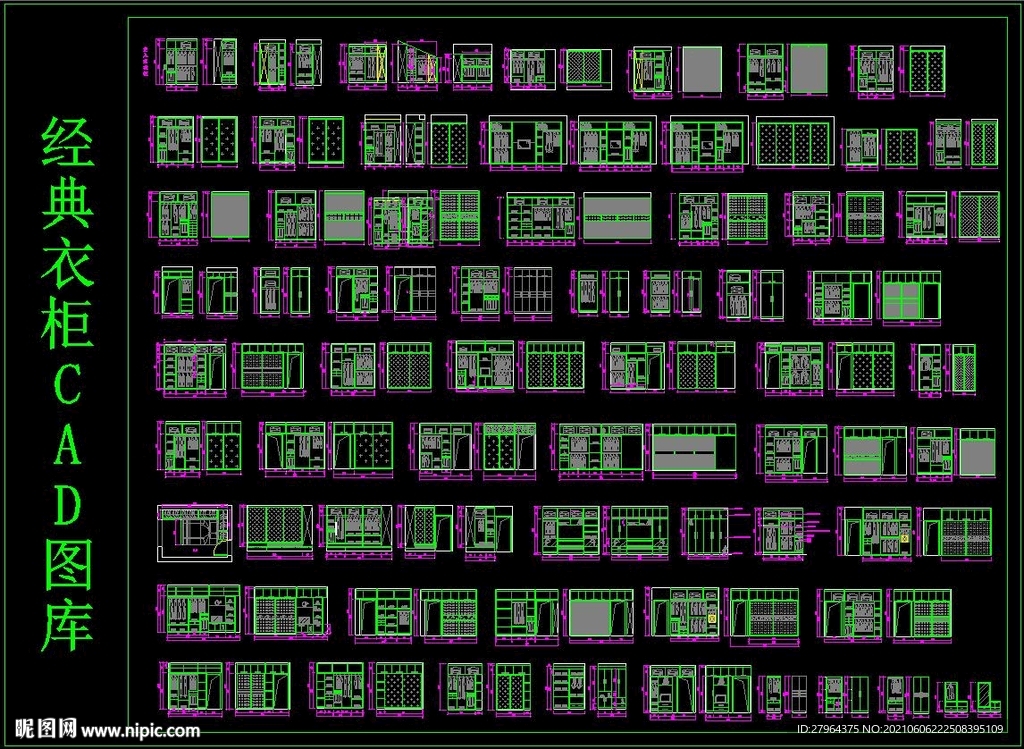 经典衣柜 CAD 图库