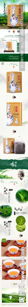 乌岽名茶 详情页设计