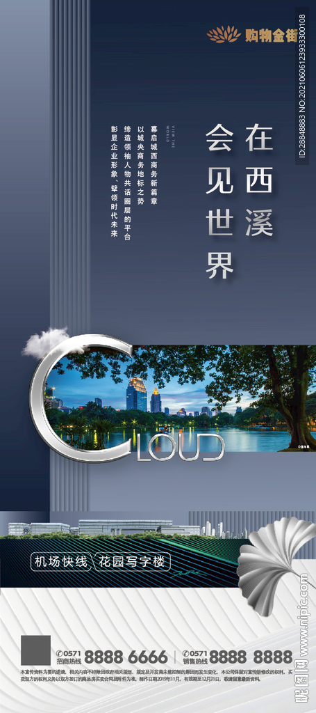 综合体易拉宝