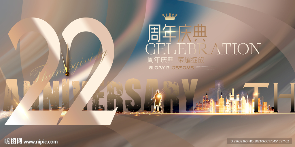22周年