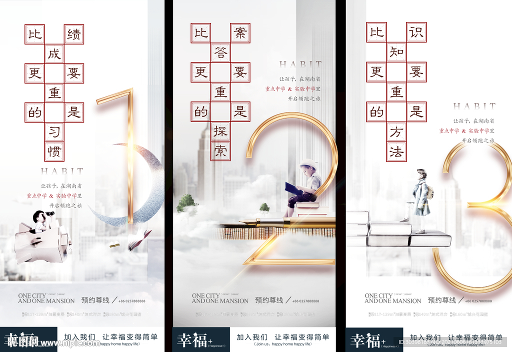 教育学区倒计时系列稿