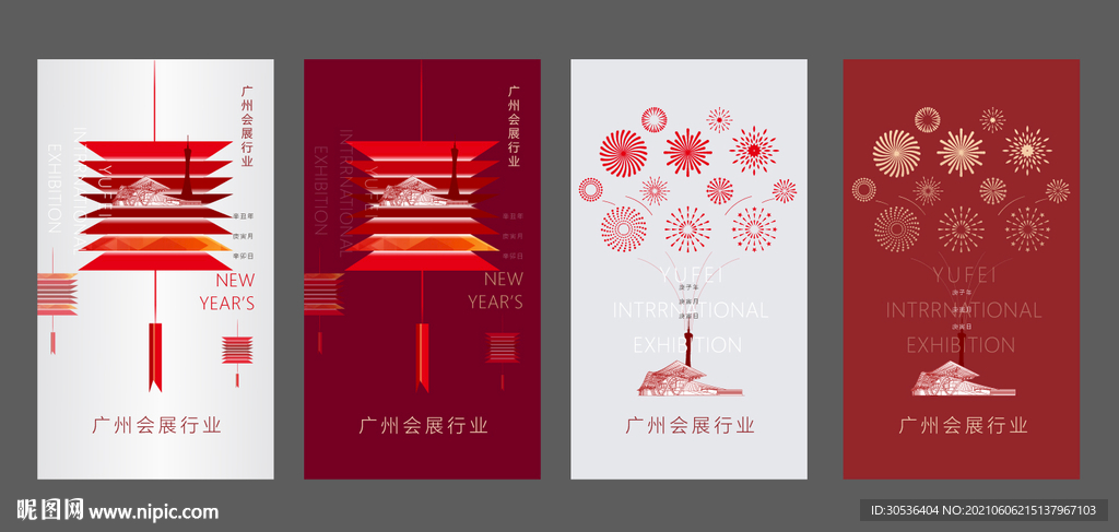 广州会展海报