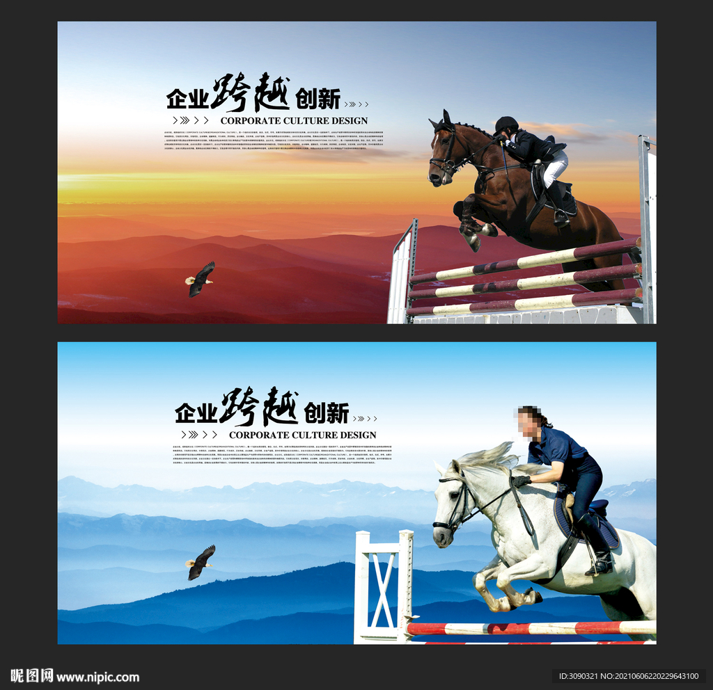 马术广告