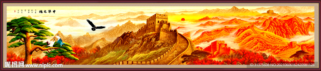 巨幅长城国画