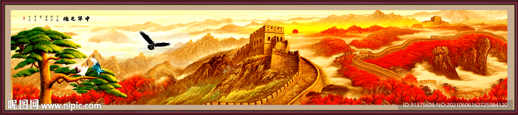 巨幅长城国画