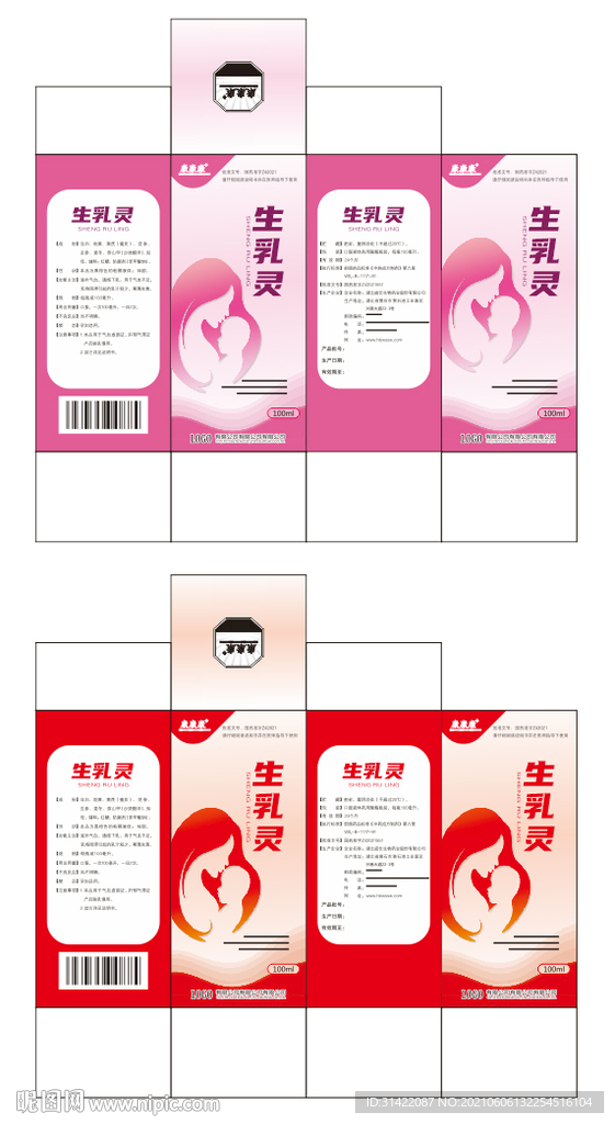 药品包装盒 口服液包装盒