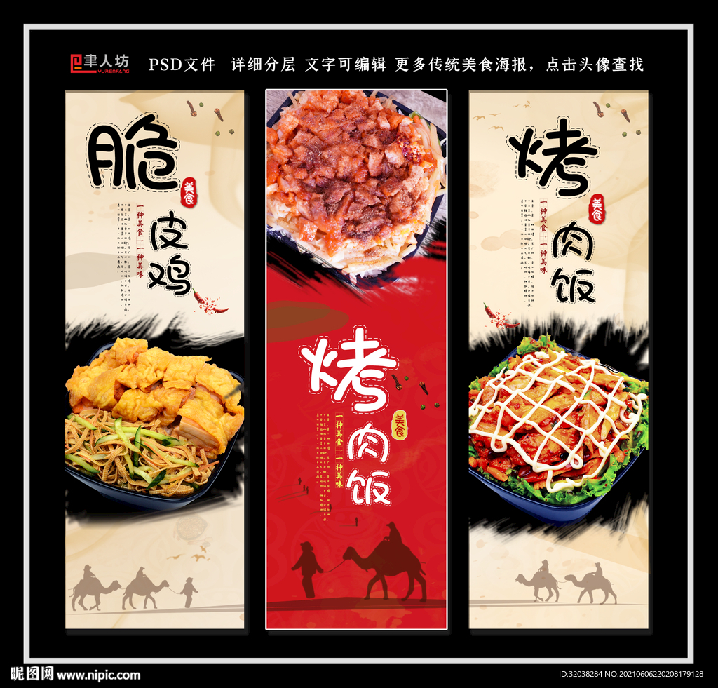 脆皮鸡 烤肉饭 卤肉饭