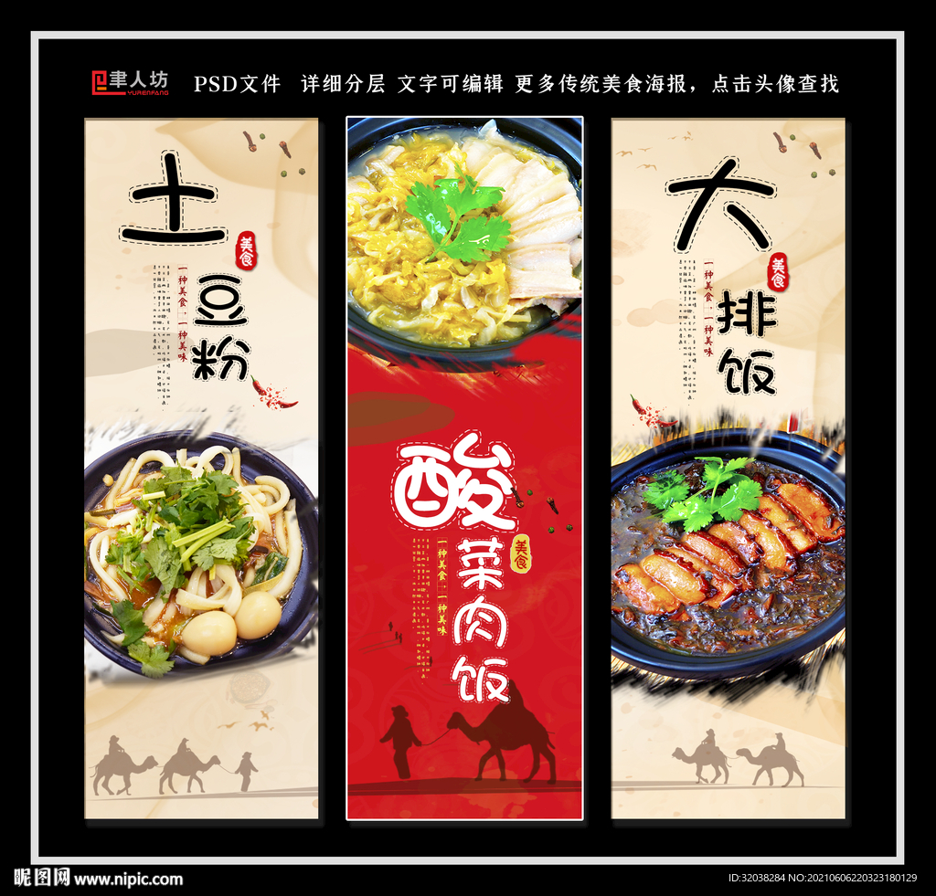 土豆粉 肉丝面 大排饭