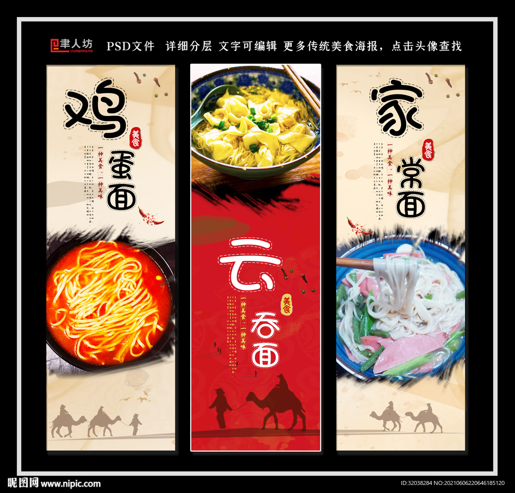 鸡蛋面 云吞面 家常面