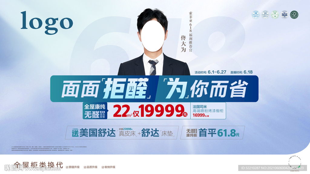 618促销活动
