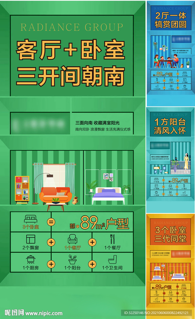 户型 