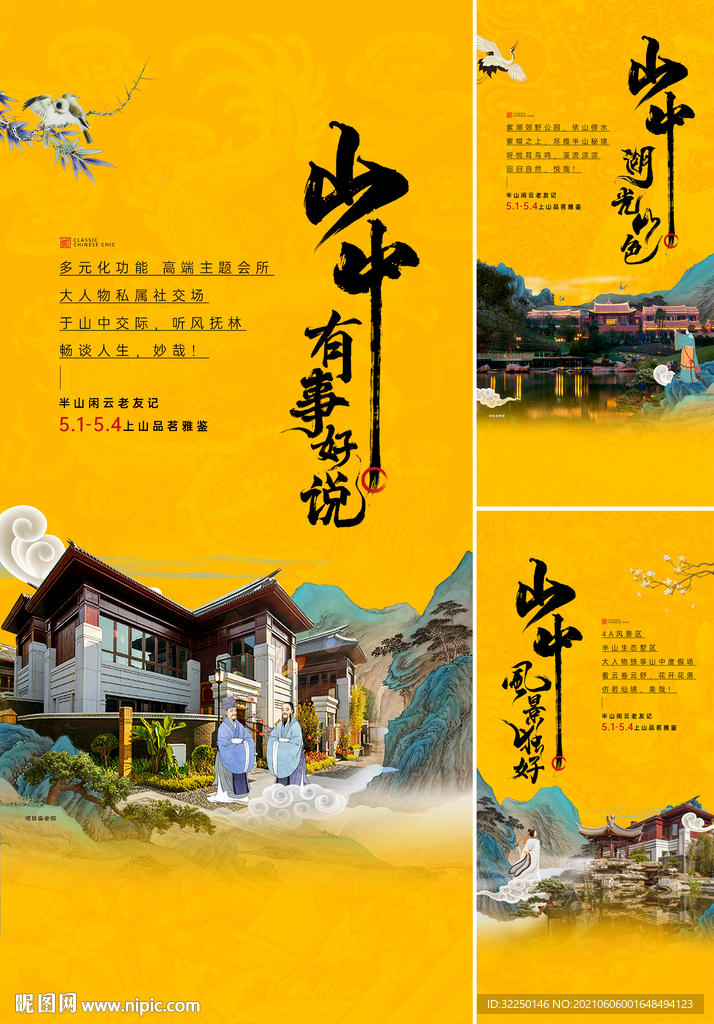 中国风