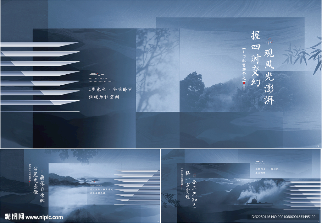 中式 主形象 
