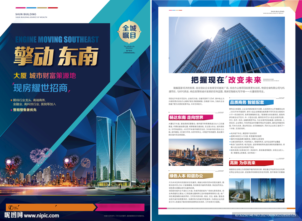 商业DM