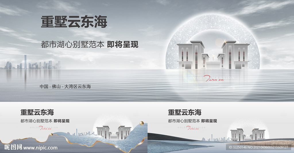 湖景地产