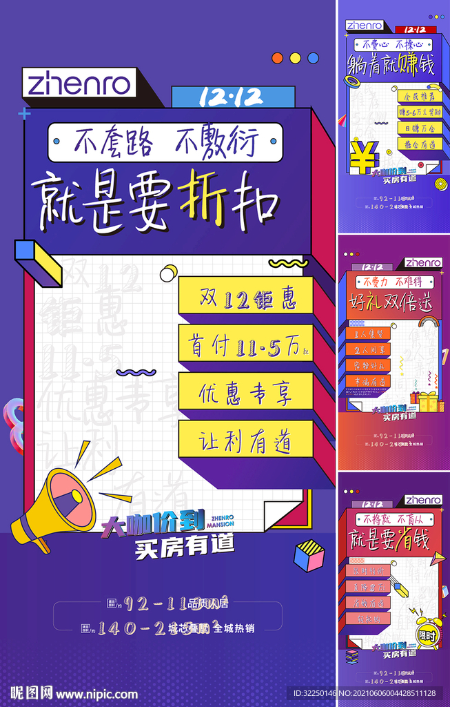 优惠钜惠 