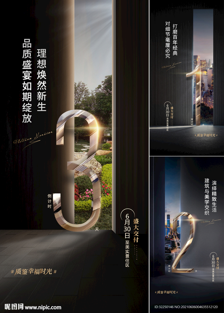 倒计时3天 黑金 