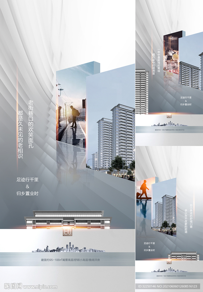 地产 价值点 