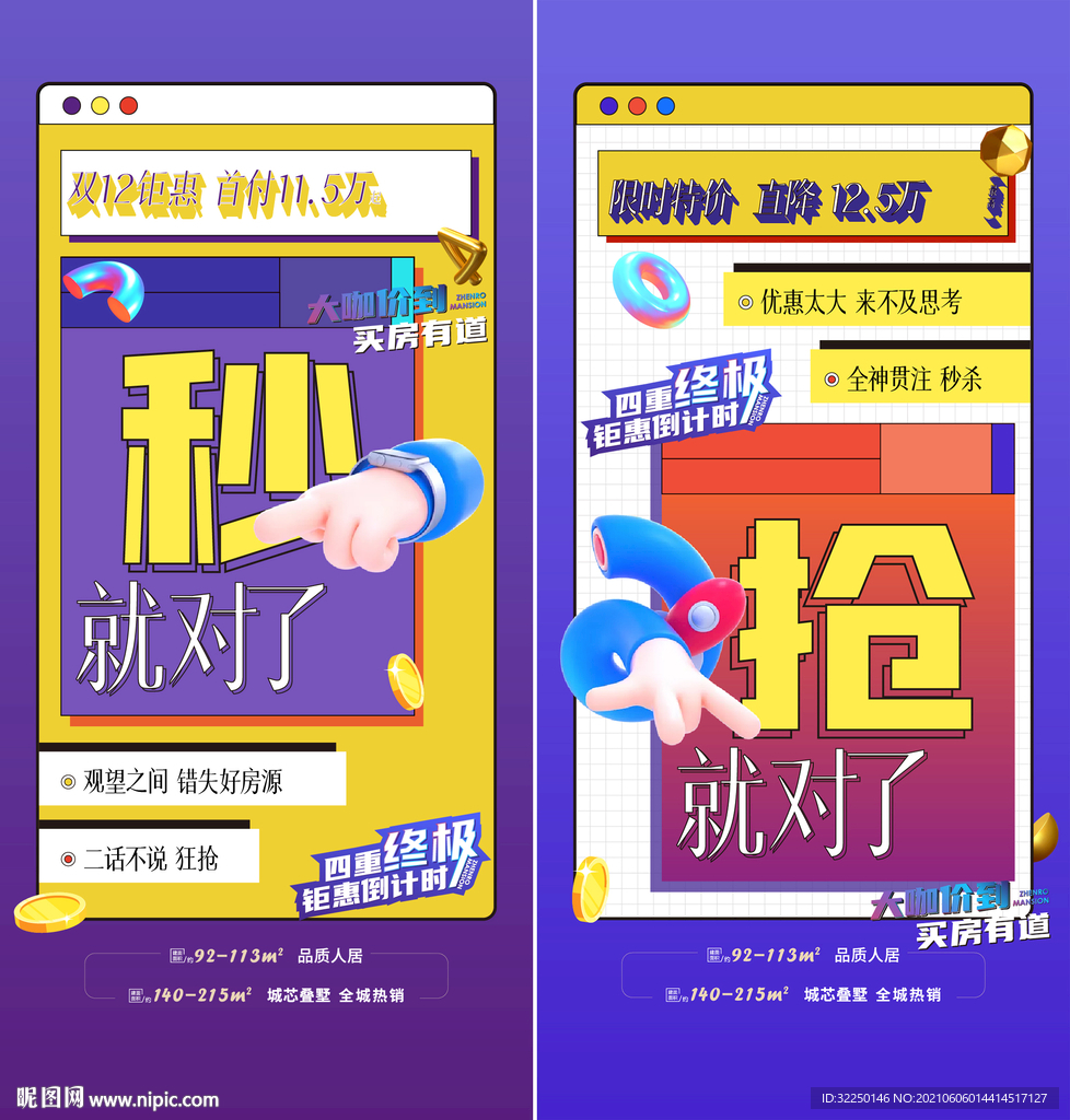 双十二活动