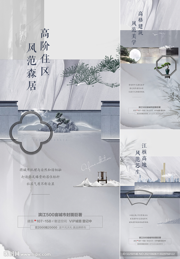 中式提报