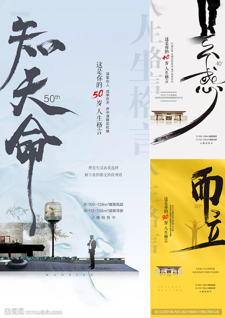 中式报广 毛笔字