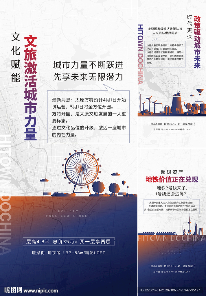 政策海报
