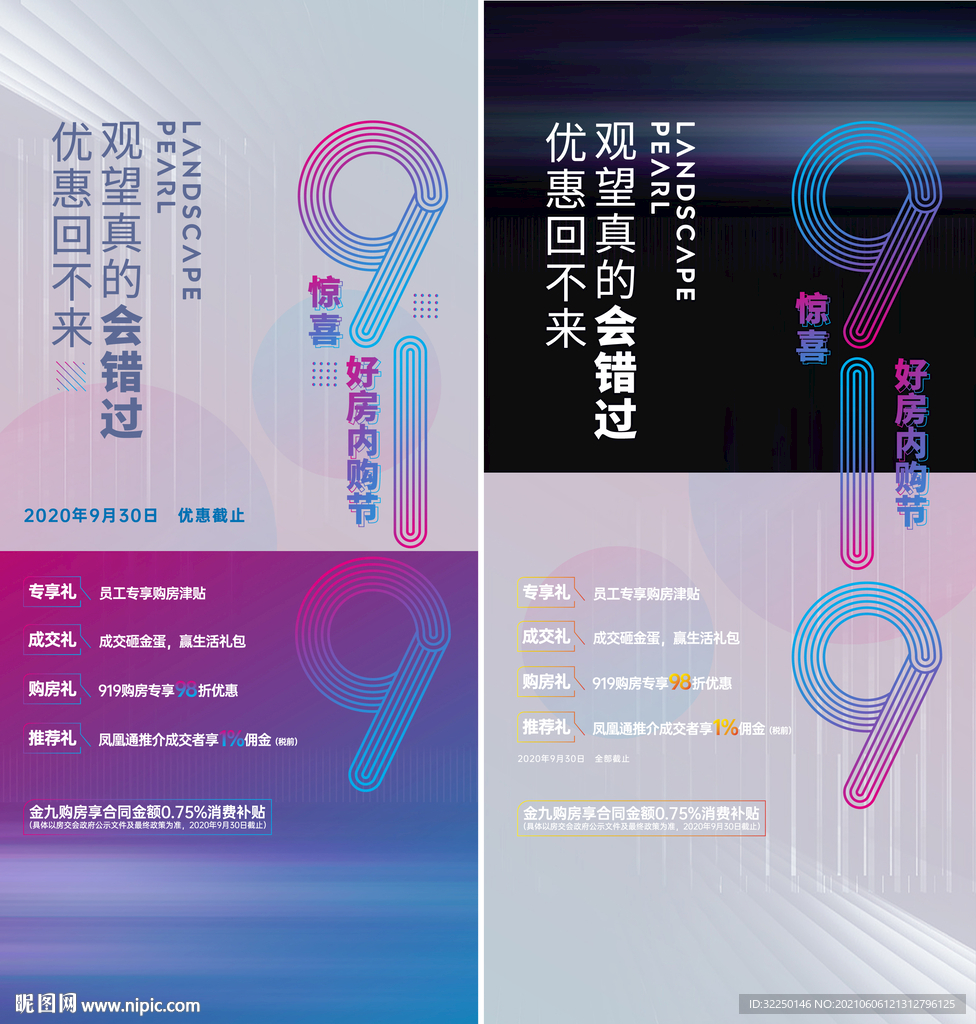 地产活动 
