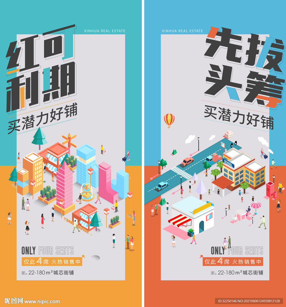 商铺 2.5D