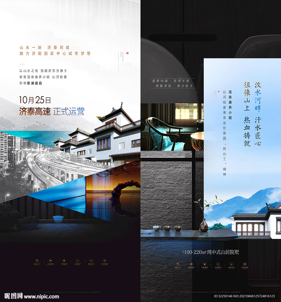 中式 提案  