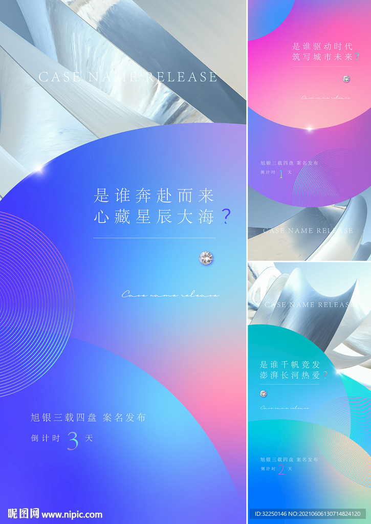 底纹 开盘倒计时