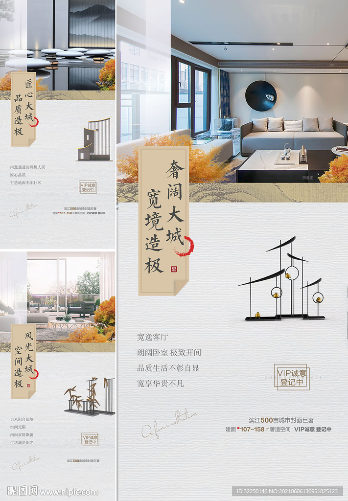 中式地产