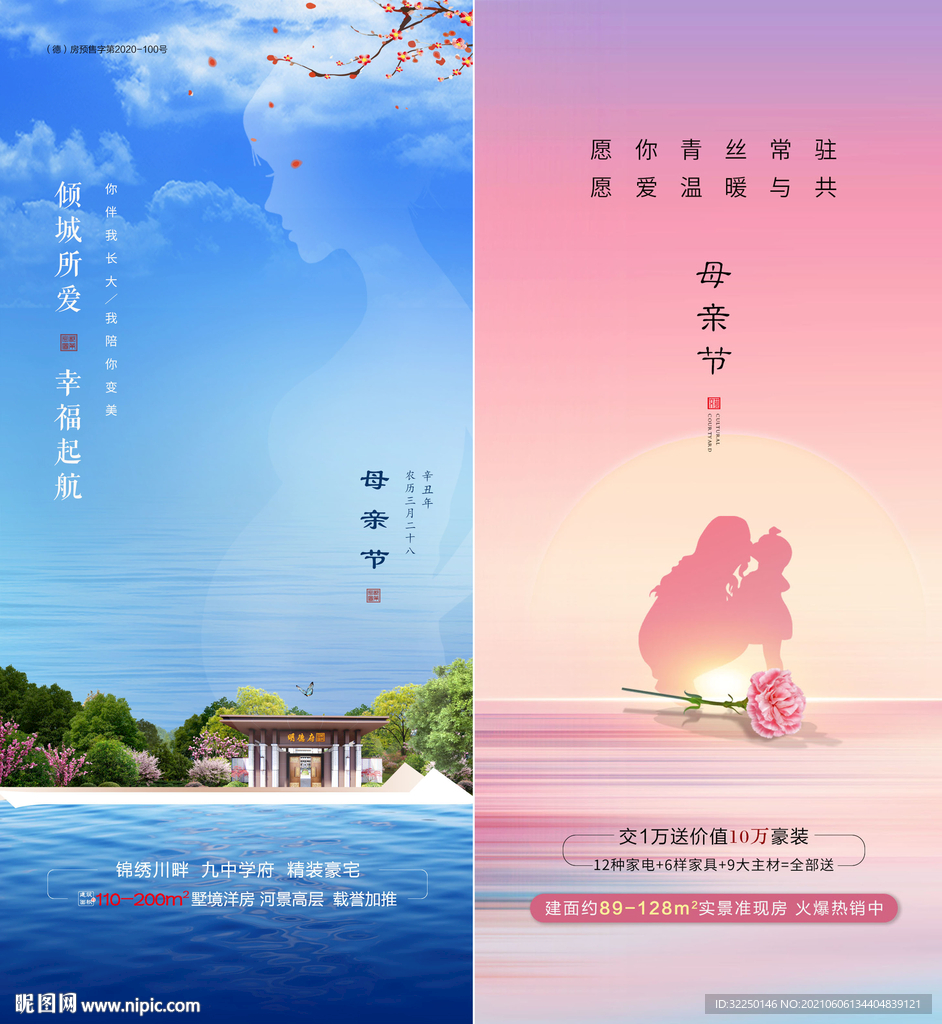 情人节 