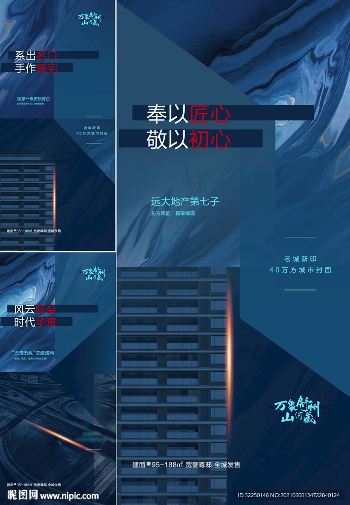 蓝色海报