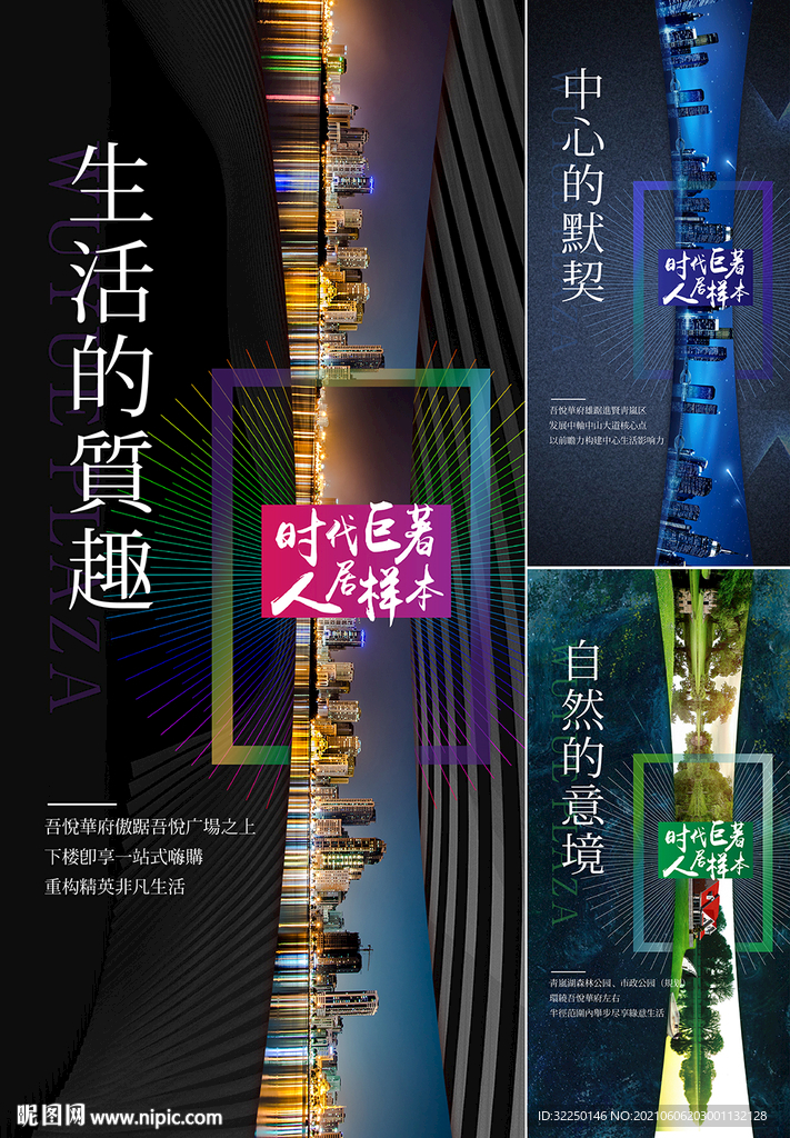 地产报广