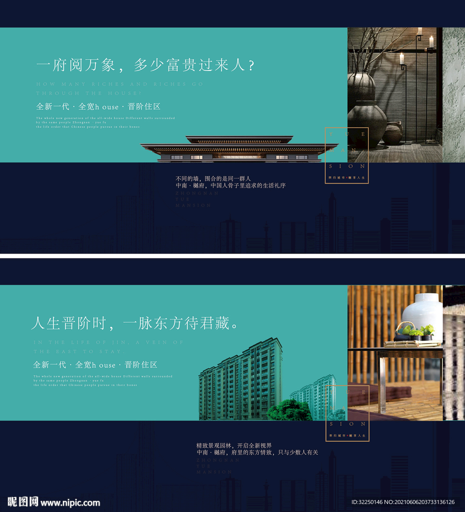 地产主画面 提案