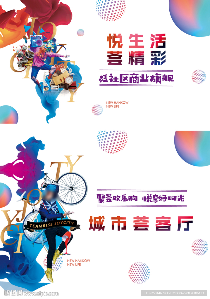商业提案 