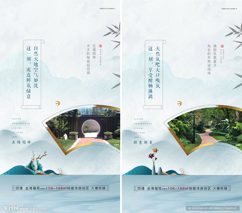 新中式 别墅 洋房