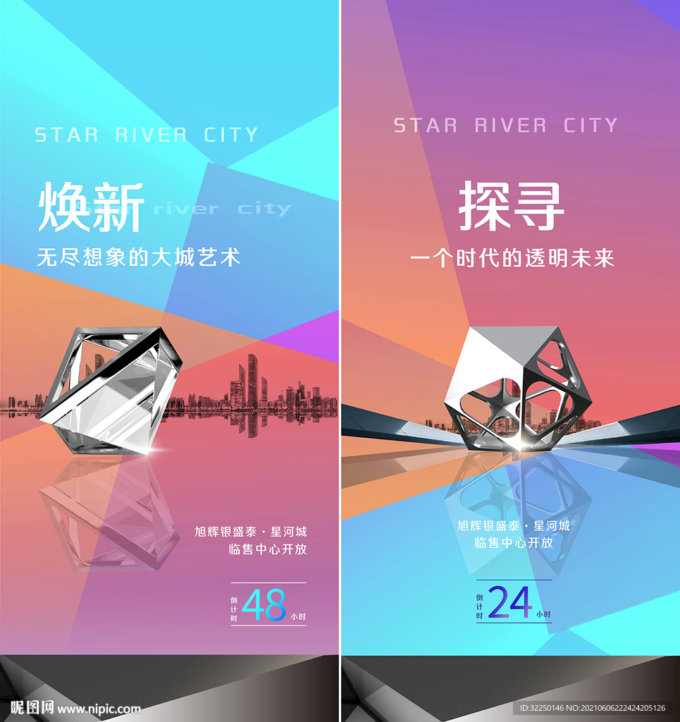 商业地产 