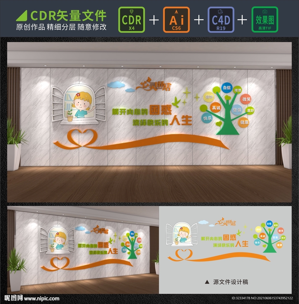 心灵驿站