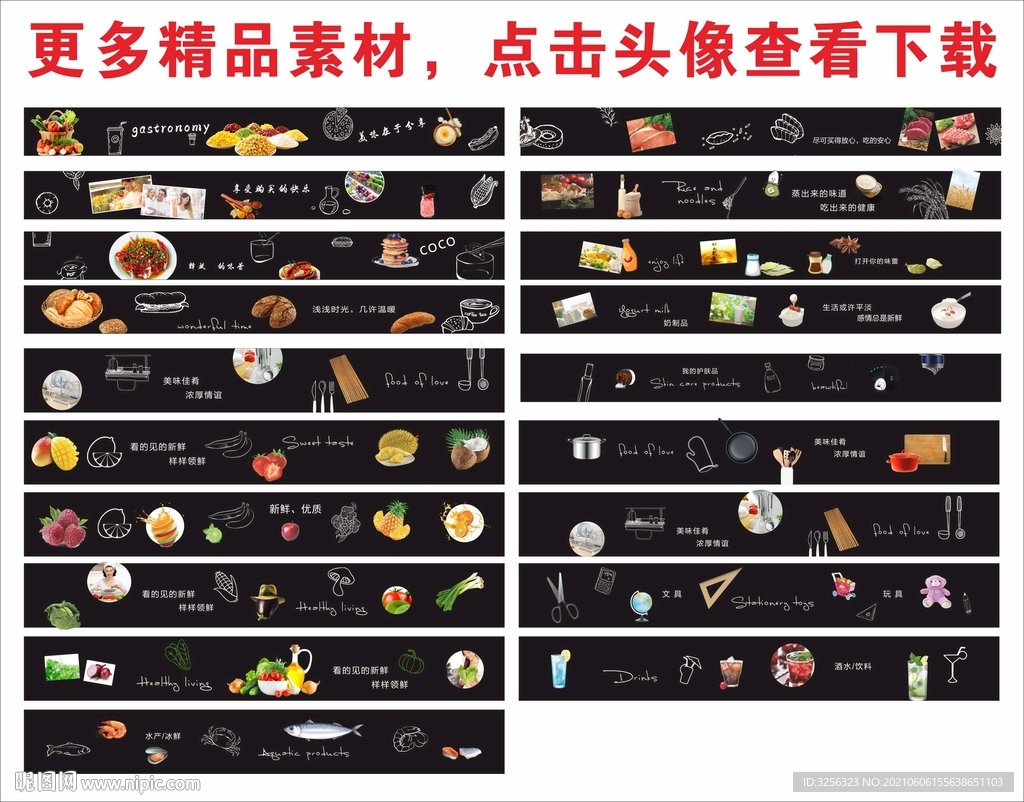 商场超市吊眉
